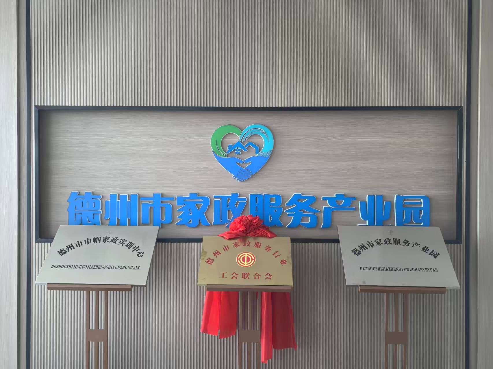 家政服务