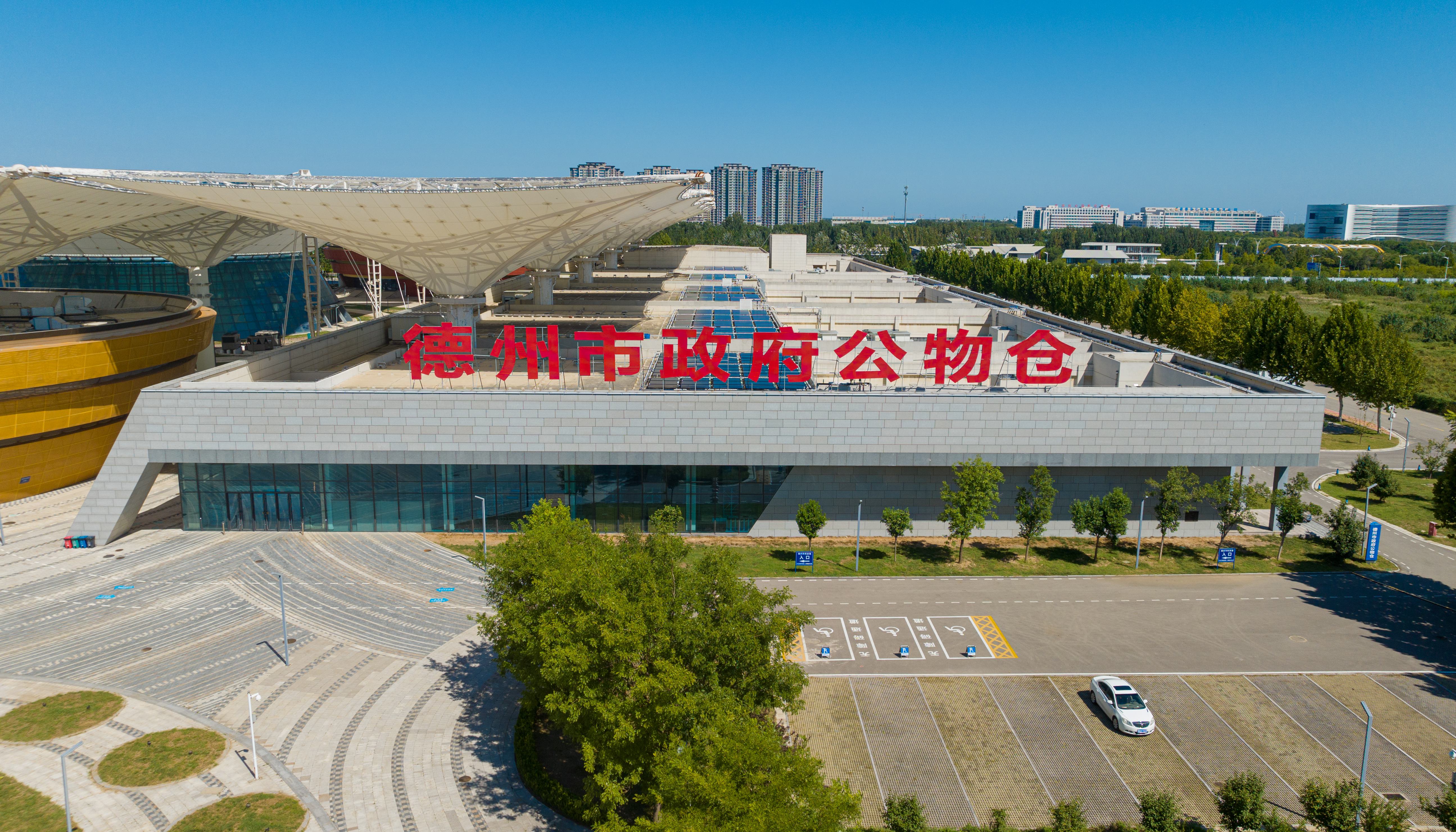 政府公物仓管理运营
